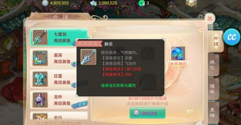 大话西游手游120装备属性介绍