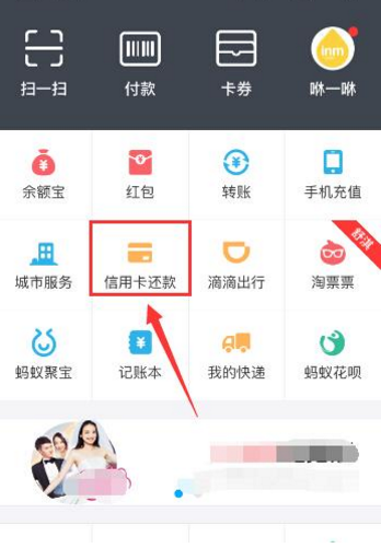 支付宝怎么查看信用卡还款记录 支付宝查看信用卡还款记录方法