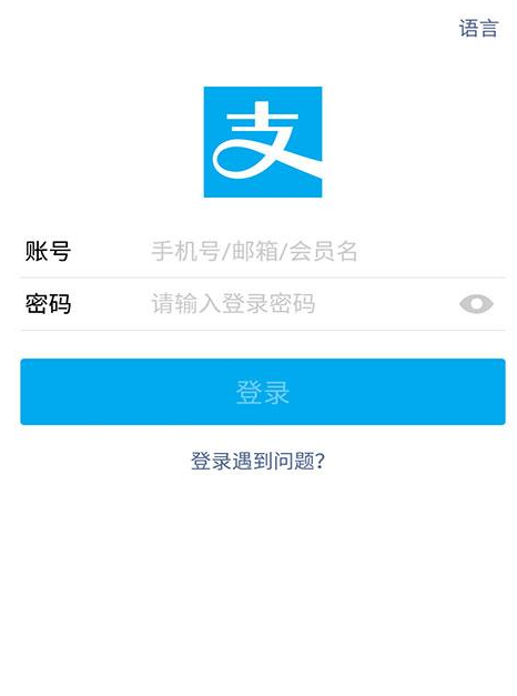 支付宝实名之后怎么修改 支付宝实名认证修改教程