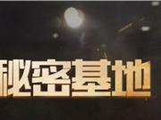CF手游兰的秘密基地活动介绍 兰的秘密基地活动奖励分析