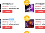 lol8月26日半价英雄皮肤活动购买传送门