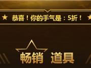 cf8月23日王牌幸运星活动传送门
