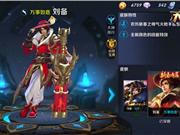 王者荣耀体验服钥匙换奖励活动第二期奖励发放