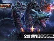 CF手游生化2.0内容再升级 三头龙火箭筒刀王大乱斗
