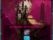 dnf追星逐月武器给什么职业好 给哪个之夜比较好