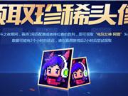 lol电玩阿狸头像怎么领 电玩阿狸头像领取地址