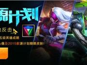 LOL源计划任务头像领取地址 绝地反击头像领取网址