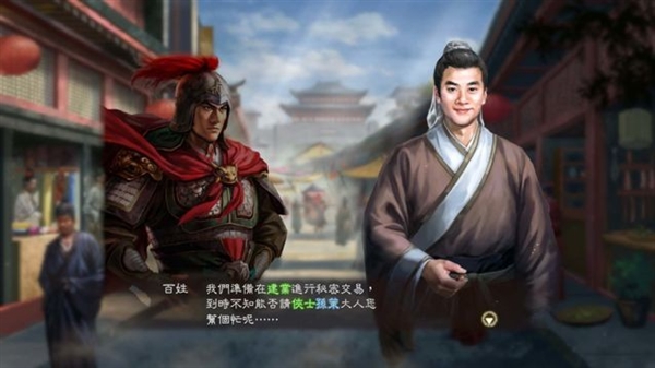 光荣特库摩曝光《三国志13加强版》中文截图