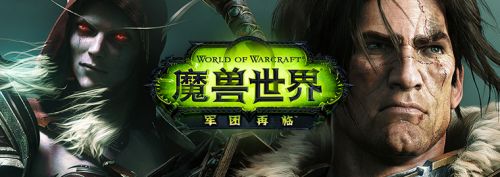 魔兽世界军团再临9月1日上线 国服新版本内容汇总