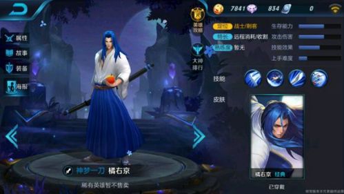 王者荣耀橘右京怎么得 橘右京技能展示