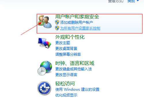 如何删除windows系统多余的用户