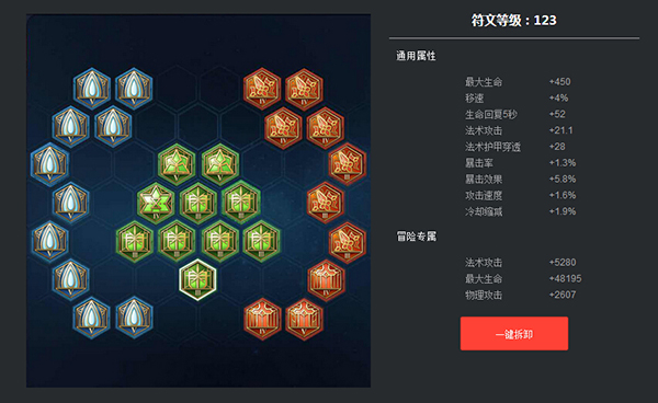 王者荣耀辅助铭文怎么搭配 王者荣耀辅助铭文搭配攻略