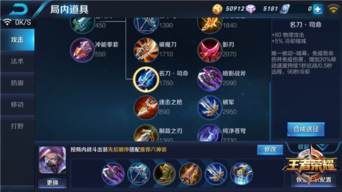 王者荣耀荣耀王者上分技巧攻略