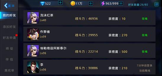 黎明之光手游好友亲密度提升技巧攻略