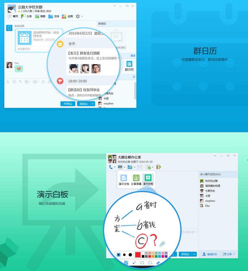 腾讯QQ8.6.18781正式版发布 进一步兼容Win10