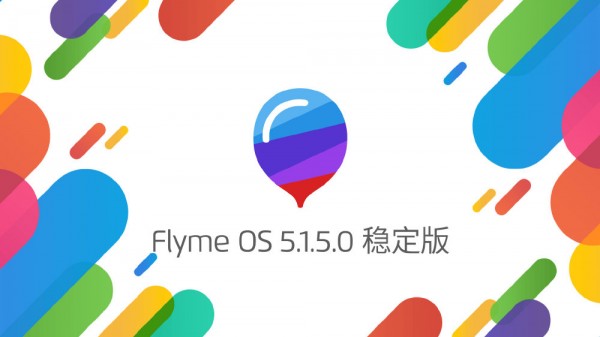 魅族发布2个Flyme 5.1.9稳定版