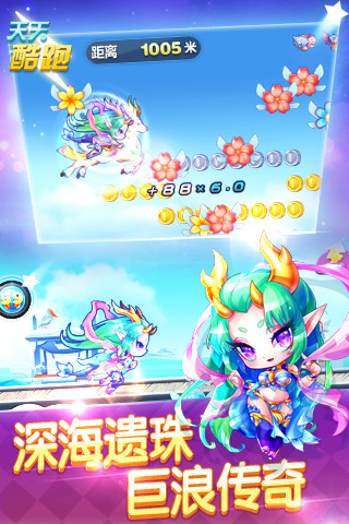 天天酷跑小龙女怎么样 天天酷跑小龙女技能属性详解