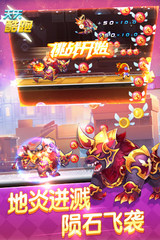 天天酷跑地心战熊什么时候出 天天酷跑地心战熊多少钱