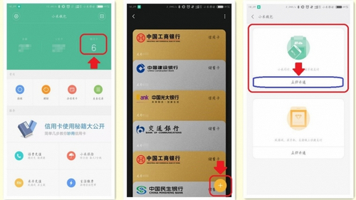 mi pay怎么开通？mi pay怎么用？