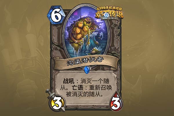 炉石卡拉赞憎恶bug修复 无面操纵者复制沟渠潜藏者亡语
