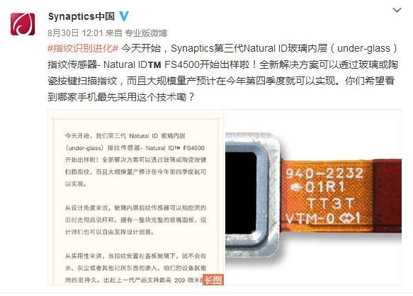新黑科技：玻璃指纹识别传感器让Home键消失
