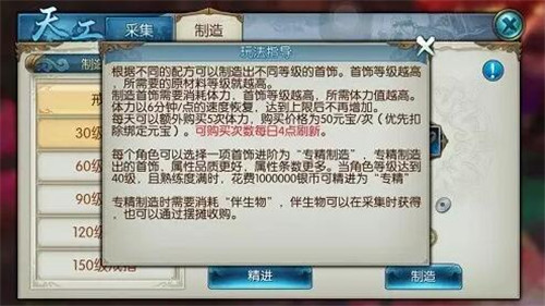诛仙手游获取真仙装备饰品赚钱攻略