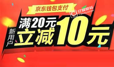 京东钱包线下支付打白条方法