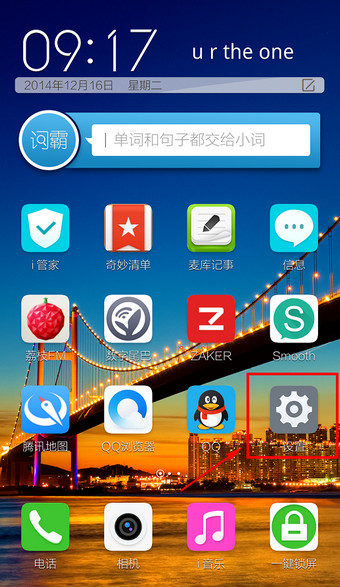 vivo手机怎么恢复出厂设置 vivo x7怎么恢复出厂设置