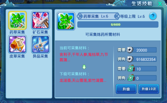 水浒Q传手游装备锻造材料获取攻略