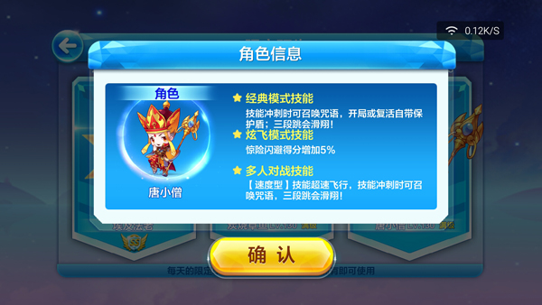 天天酷跑克隆战唐小僧怎么搭配 天天酷跑唐小僧爆分搭配介绍