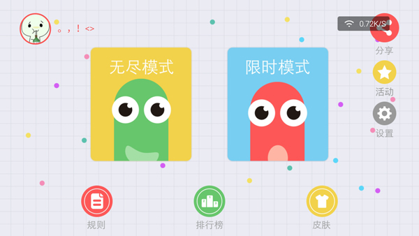贪吃蛇大作战闪退原因 贪吃蛇大作战闪退怎么处理