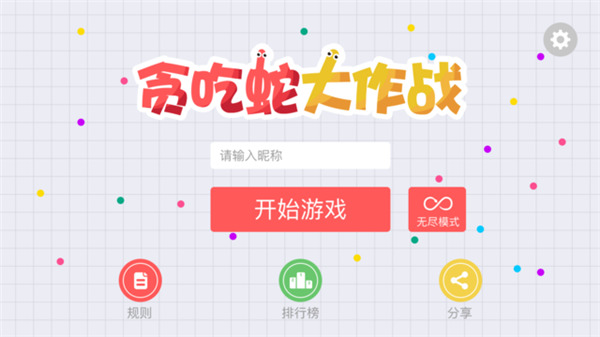 贪吃蛇大作战可以在电脑上玩吗 贪吃蛇大作战攻略