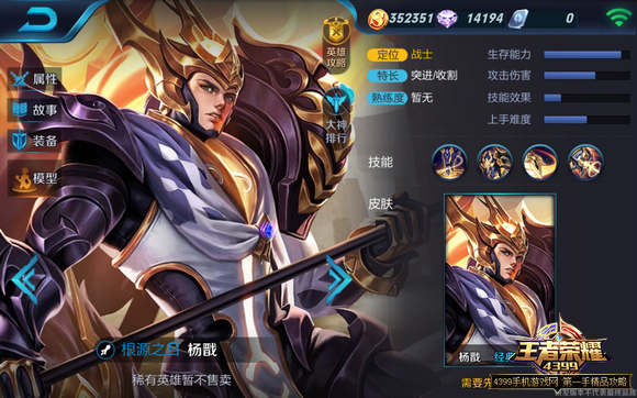 王者荣耀9月新英雄杨戬技能详解 王者荣耀杨戬怎么样
