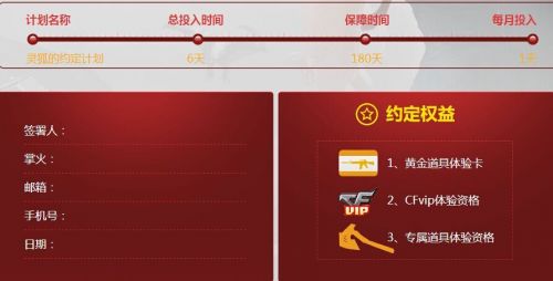 CF灵狐的约定第四季活动网址 9月灵狐奖励领取