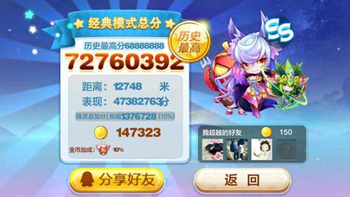 天天酷跑炭烧章鱼爆分搭配组合攻略