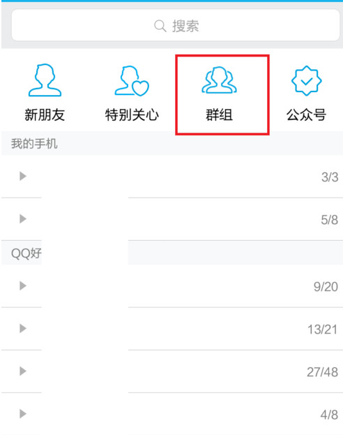 手机QQ群怎么电话预约 手机QQ群电话预约教程