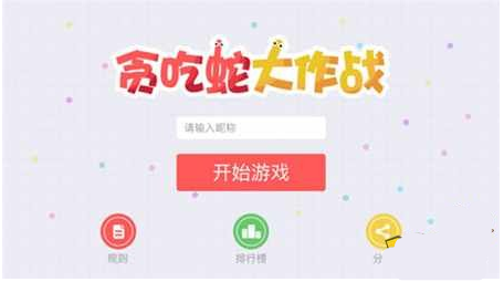 贪吃蛇大作战金币钻石怎么获得 贪吃蛇大作战资源获取攻略
