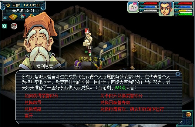 梦幻西游帮派荣誉积分怎么获得 梦幻西游帮派荣誉积分有什么用