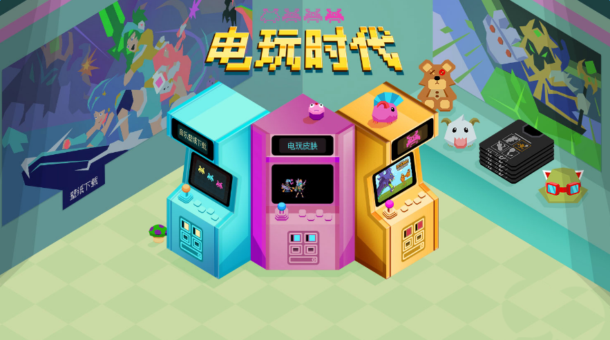 LOL英雄联盟电玩皮肤都有哪些 LOL英雄联盟电玩皮肤大全