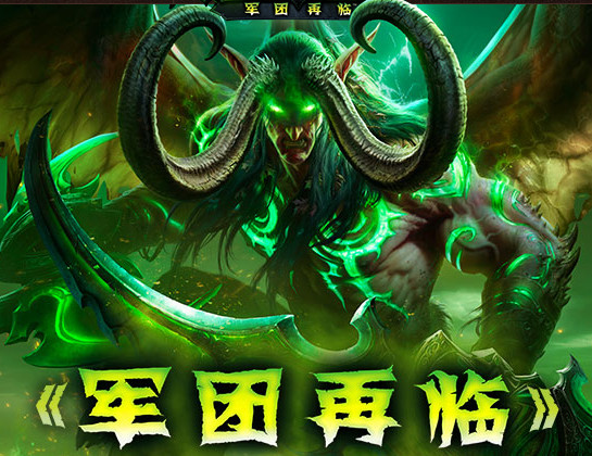 魔兽世界7.0外域怎么去 魔兽世界7.0外域进入方法