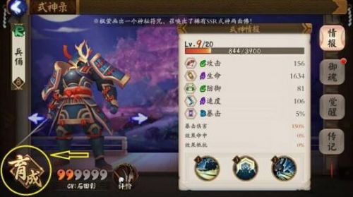 阴阳师手游式神技能升级攻略 式神怎么升级