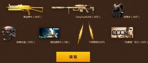 CF火线老兵重返战场礼包地址 9月老兵回归礼包领取
