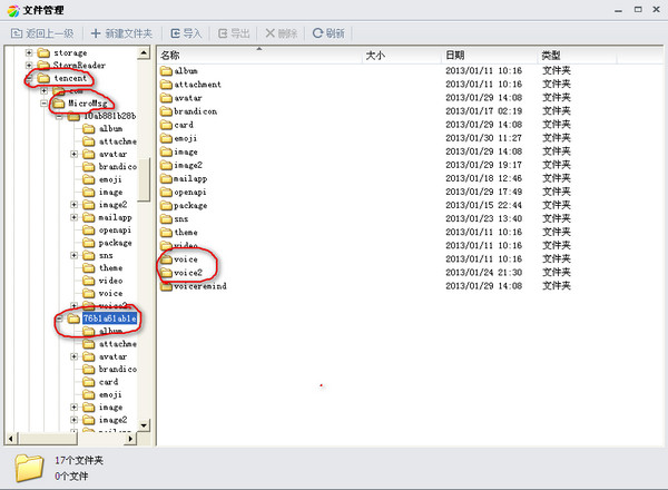 微信语音怎么导出 微信语音怎么导出保存文件夹