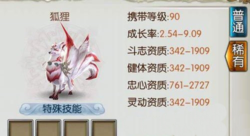 诛仙手游稀有狐狸刷新时间介绍 诛仙手游稀有狐狸捕捉方法