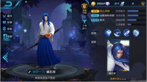 王者荣耀橘右京强度分析 王者荣耀橘右京值不值得买