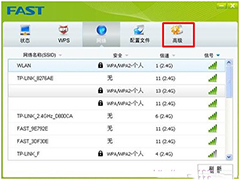 fast无线网卡设置AP功能的方法