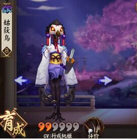 阴阳师手游姑获鸟御魂怎么搭配 阴阳师手游姑获鸟御魂搭配推荐