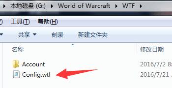 魔兽世界7.0国服怎么反和谐