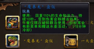 魔兽世界7.0动物园回血盒饭坐标位置介绍