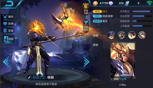 王者荣耀英雄杨戬怎么获得 王者荣耀杨戬多少钱